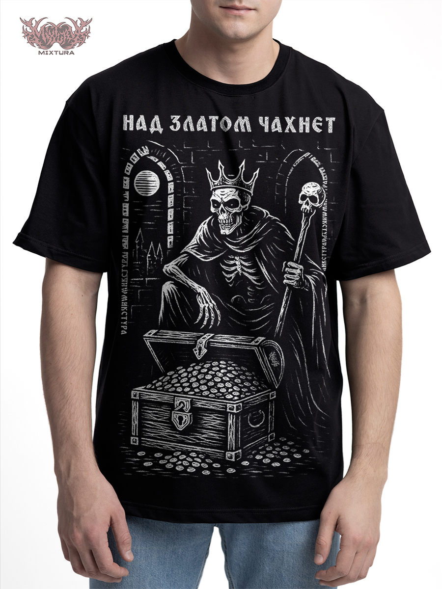 Футболка MIXTURA "КОЩЕЙ"  MIXTURA  Россия