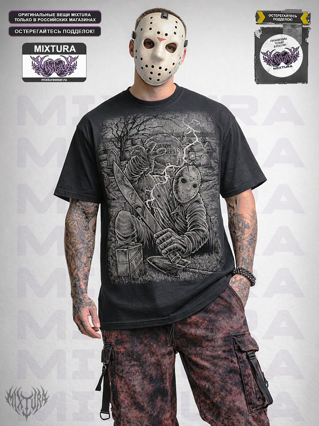 Футболка MIXTURA SLASHER Джейсон Вурхиз MIXTURA  