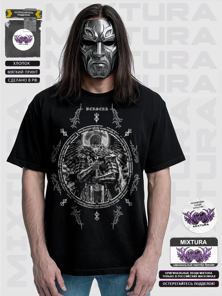 Футболка MIXTURA Trible MIXTURA  Россия