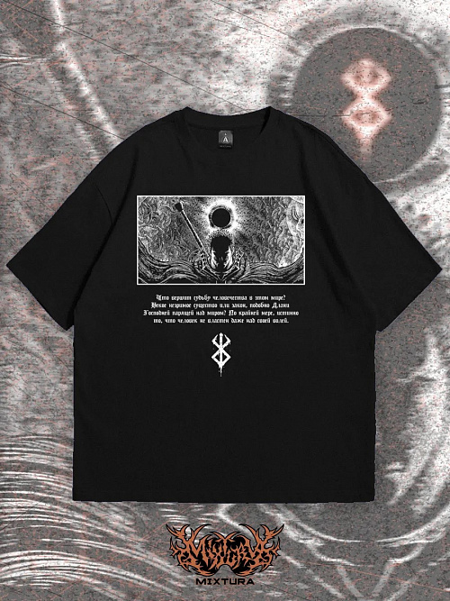 Футболка BERSERK INTRO MIXTURA  Россия