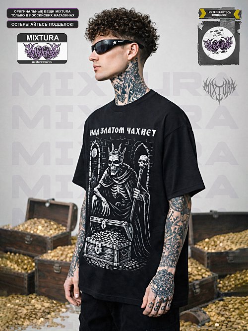 Футболка MIXTURA "КОЩЕЙ"  MIXTURA  Россия