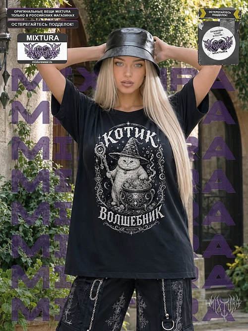 Футболка Котик Волшебник MIXTURA  