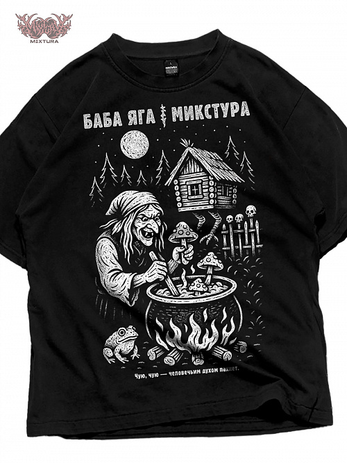 Футболка "Баба Яга" MIXTURA MIXTURA  Россия