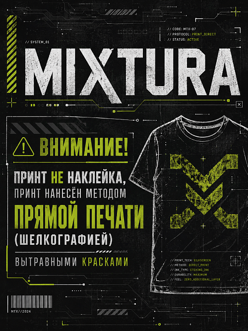 Футболка MIXTURA METAL MIXTURA  Россия