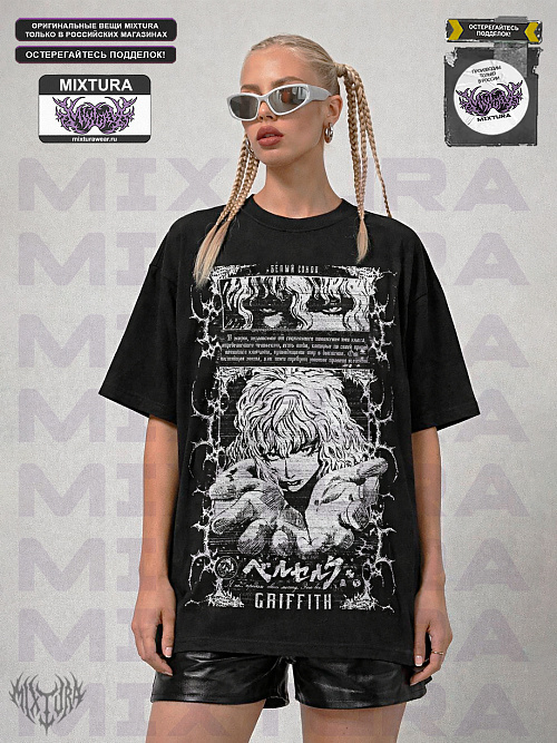 Футболка MIXTURA Берсерк ГРИФФИТ MIXTURA  
