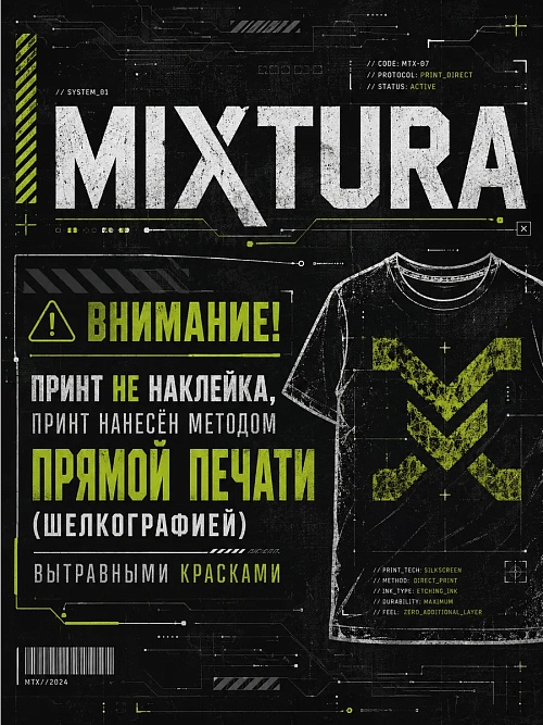 Футболка MIXTURA ЛЕШИЙ MIXTURA  Россия