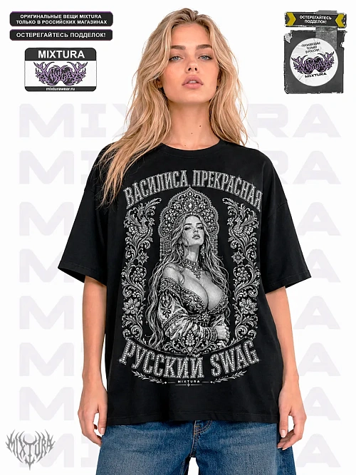 Футболка "Василиса Прекрасная" MIXTURA MIXTURA  Россия