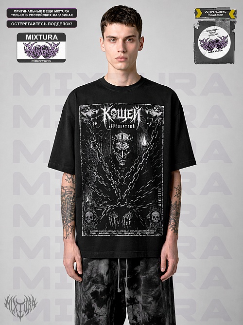 Футболка MIXTURA "КОЩЕЙ БЕССМЕРТНЫЙ"  MIXTURA  
