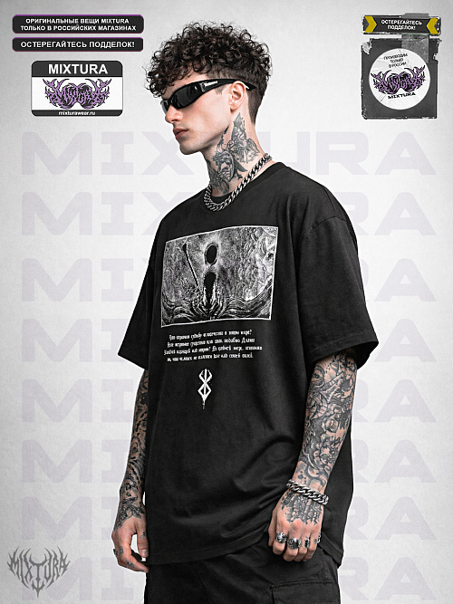 Футболка BERSERK INTRO MIXTURA  Россия